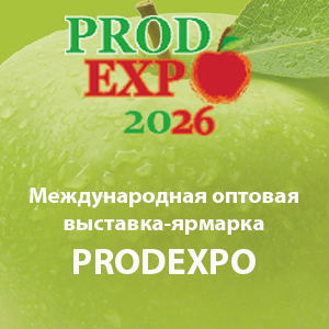 ПРОДЭКСПО – 2026