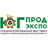 ЮгПродЭкспо 2026